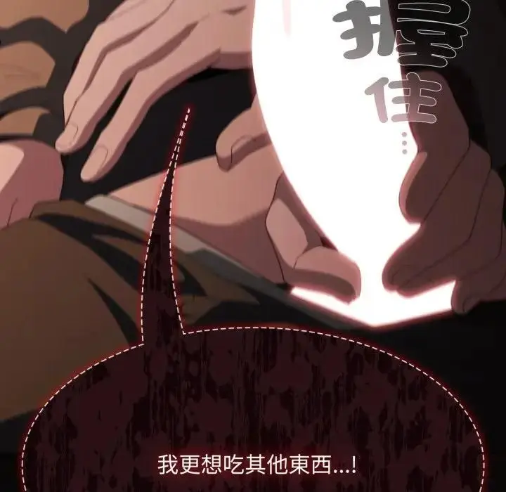漫画《神圣陷阱》第39话第207张图