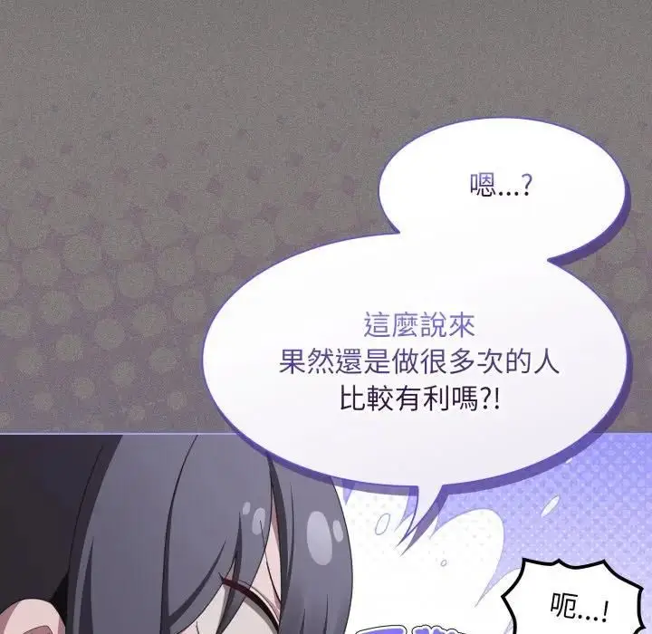 漫画《神圣陷阱》第39话第21张图