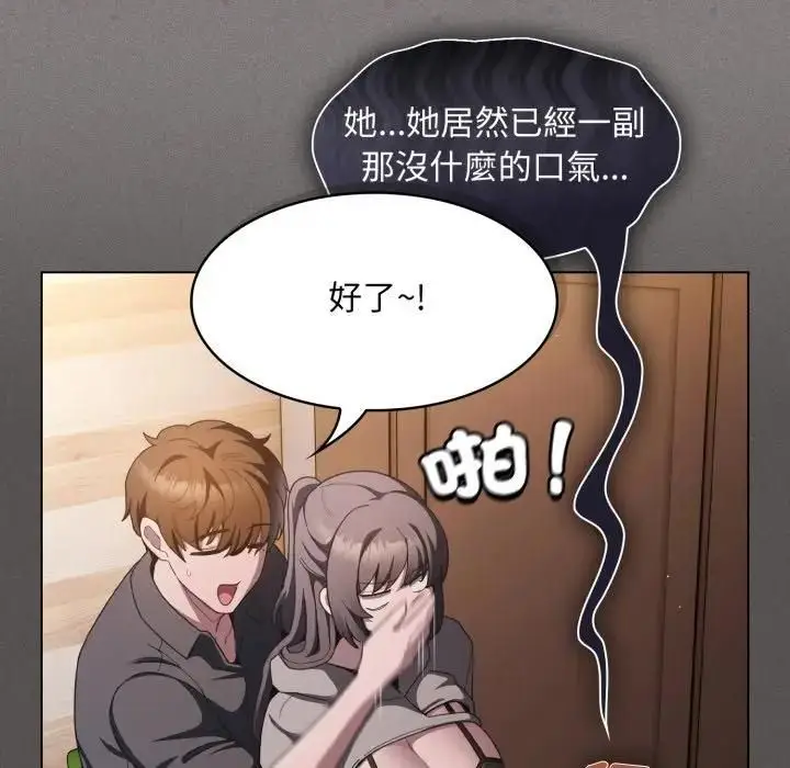 漫画《神圣陷阱》第39话第23张图