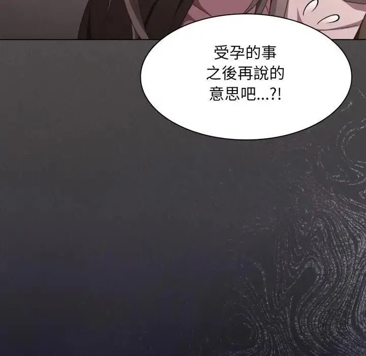 漫画《神圣陷阱》第39话第26张图