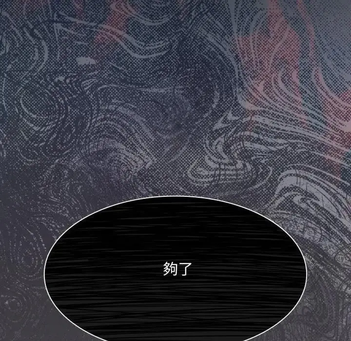漫画《神圣陷阱》第39话第29张图