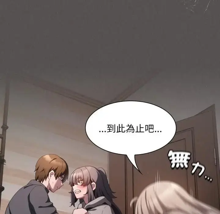 漫画《神圣陷阱》第39话第31张图