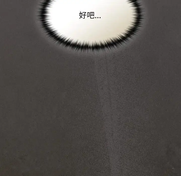 漫画《神圣陷阱》第39话第39张图