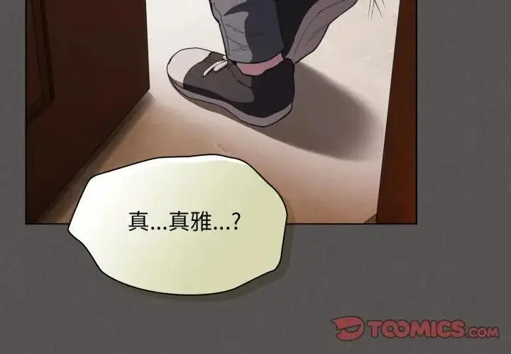 漫画《神圣陷阱》第39话第4张图