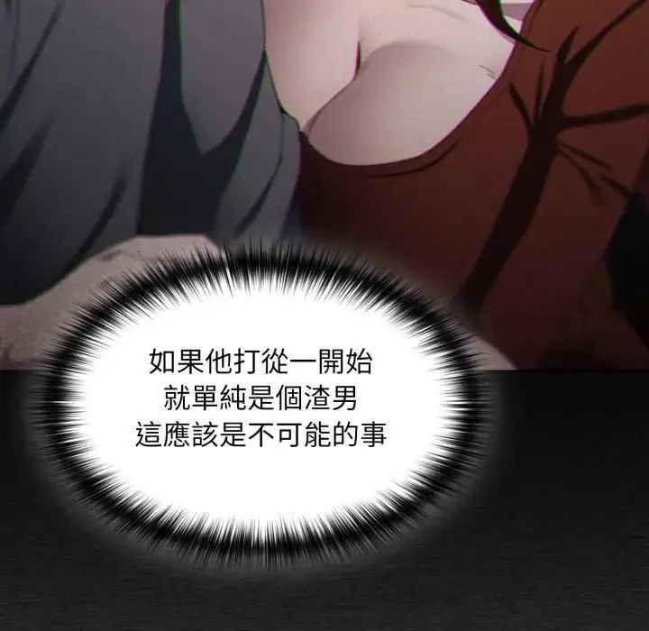 漫画《神圣陷阱》第39话第44张图