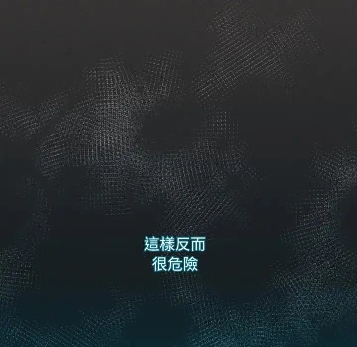 漫画《神圣陷阱》第39话第47张图