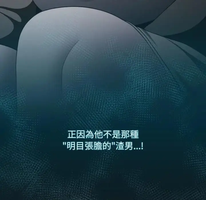 漫画《神圣陷阱》第39话第50张图