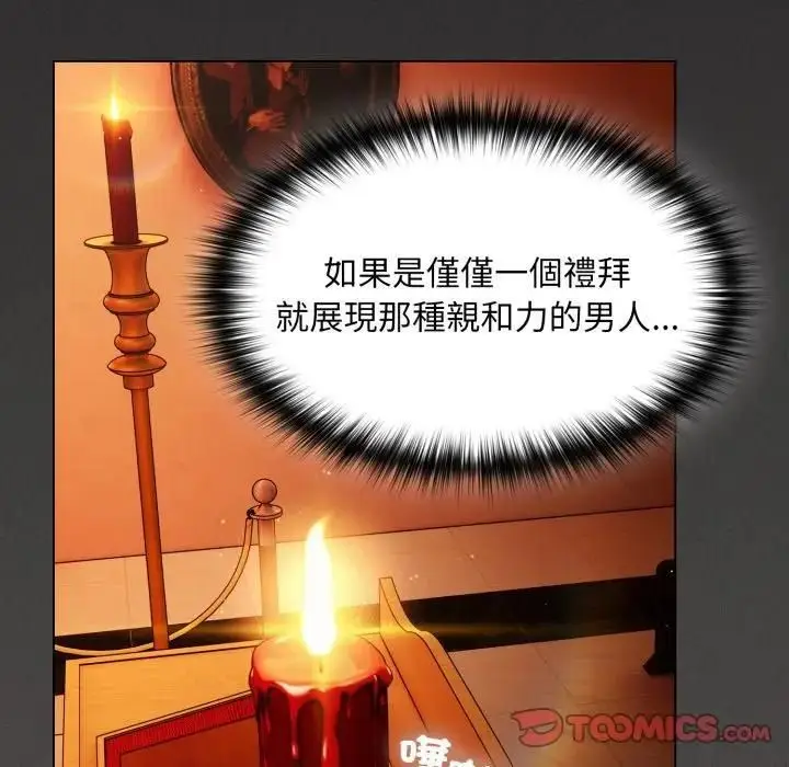 漫画《神圣陷阱》第39话第52张图