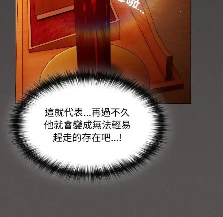 漫画《神圣陷阱》第39话第53张图