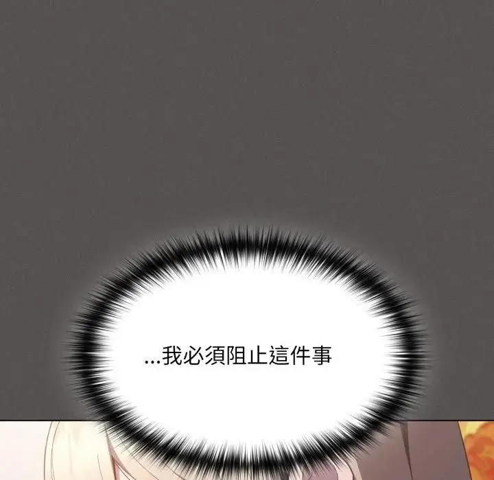 漫画《神圣陷阱》第39话第54张图
