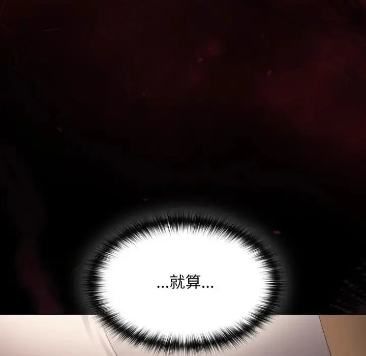 漫画《神圣陷阱》第39话第58张图
