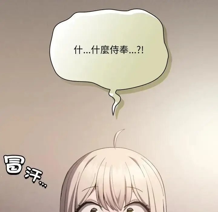 漫画《神圣陷阱》第39话第6张图