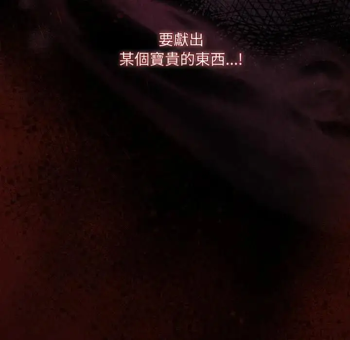 漫画《神圣陷阱》第39话第61张图