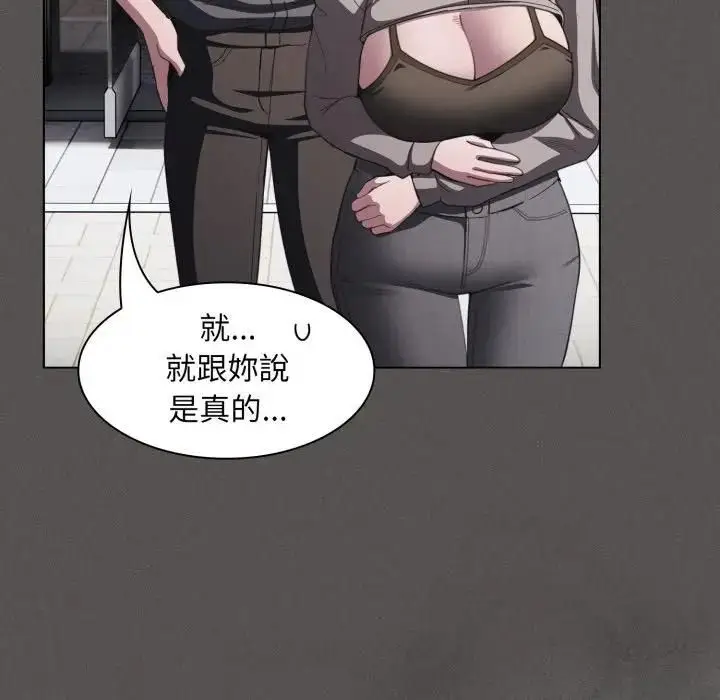 漫画《神圣陷阱》第39话第68张图