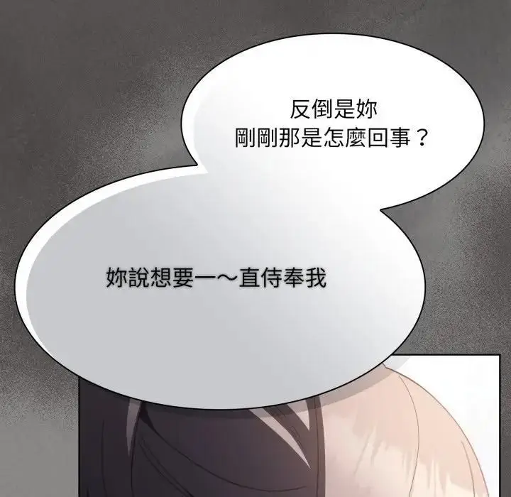 漫画《神圣陷阱》第39话第69张图