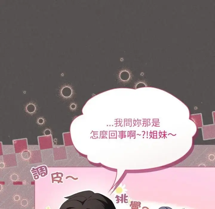 漫画《神圣陷阱》第39话第74张图