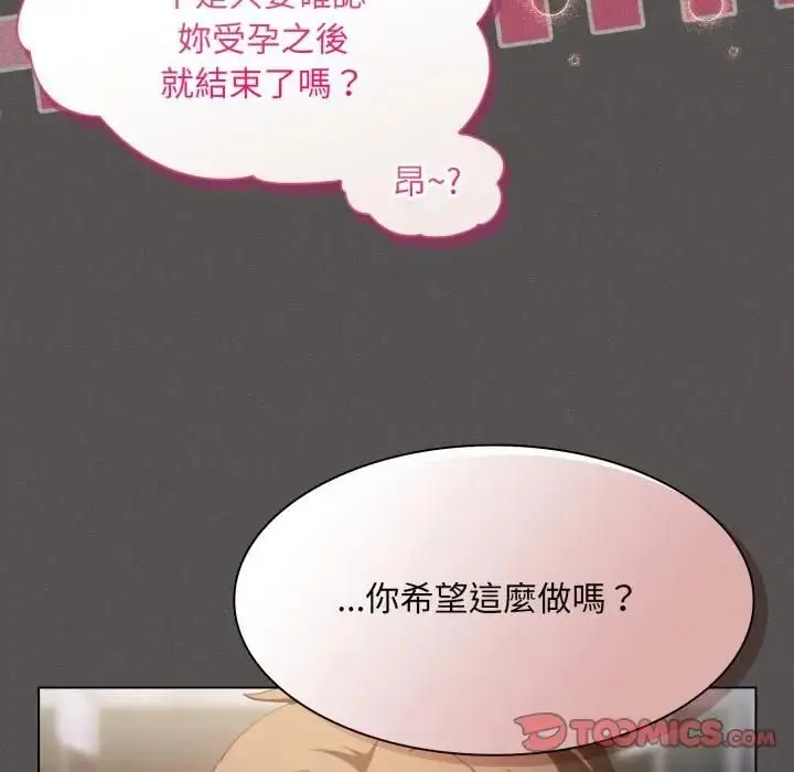 漫画《神圣陷阱》第39话第76张图