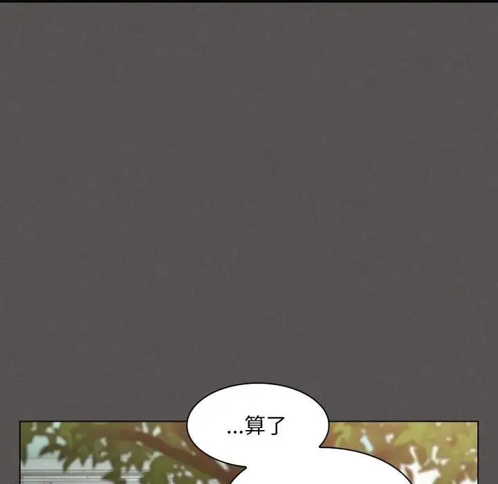 漫画《神圣陷阱》第39话第82张图