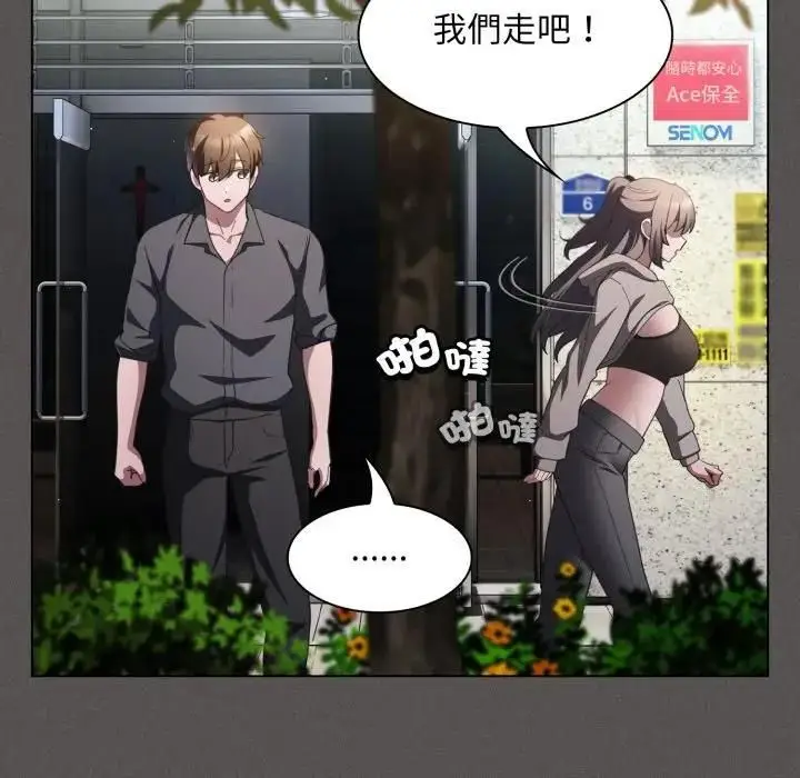 漫画《神圣陷阱》第39话第83张图