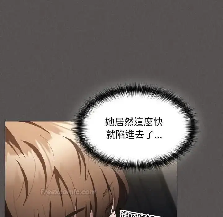 漫画《神圣陷阱》第39话第84张图