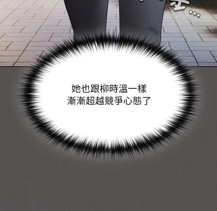 漫画《神圣陷阱》第39话第89张图