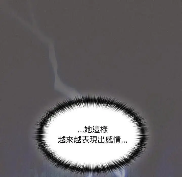 漫画《神圣陷阱》第39话第90张图