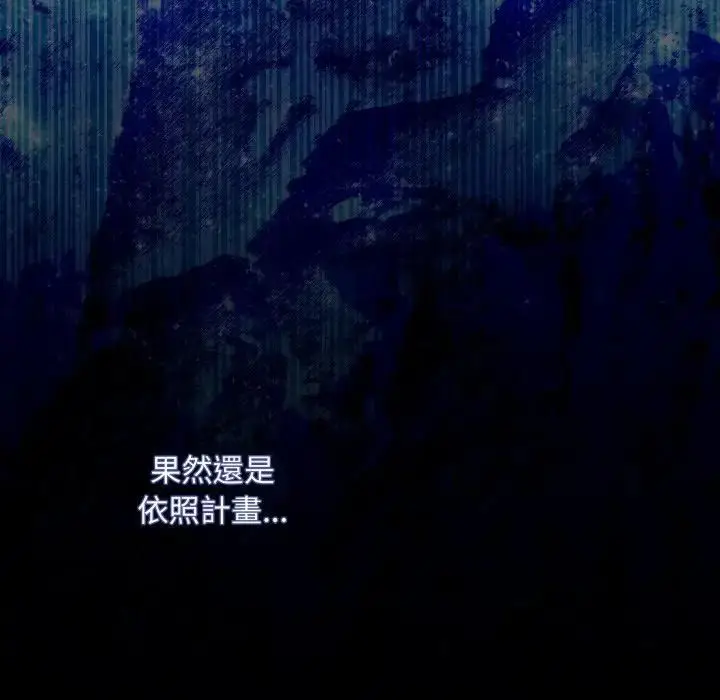 漫画《神圣陷阱》第39话第95张图