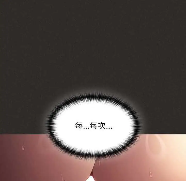 漫画《神圣陷阱》第40话第100张图