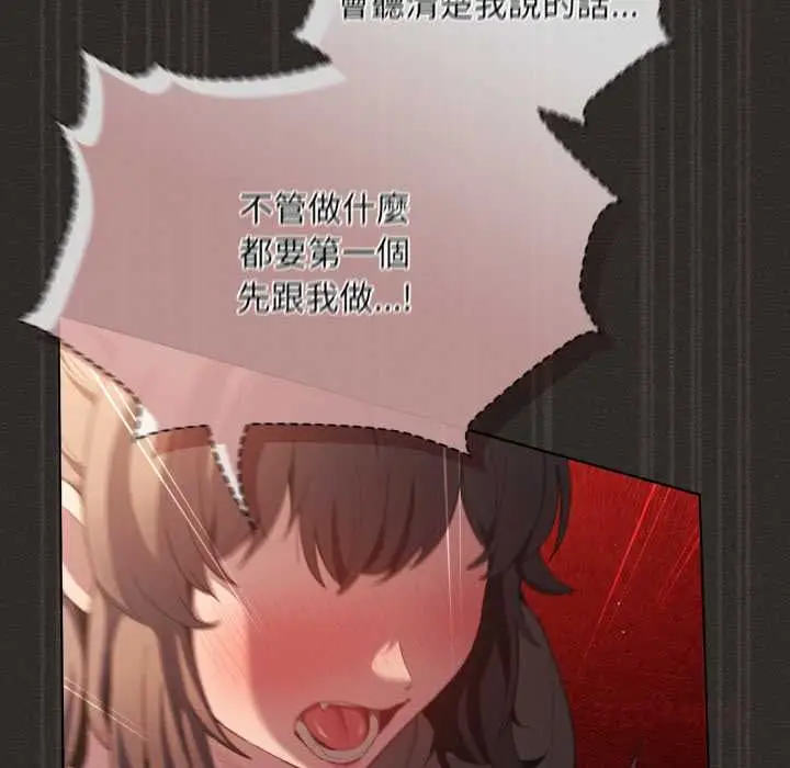 漫画《神圣陷阱》第40话第112张图
