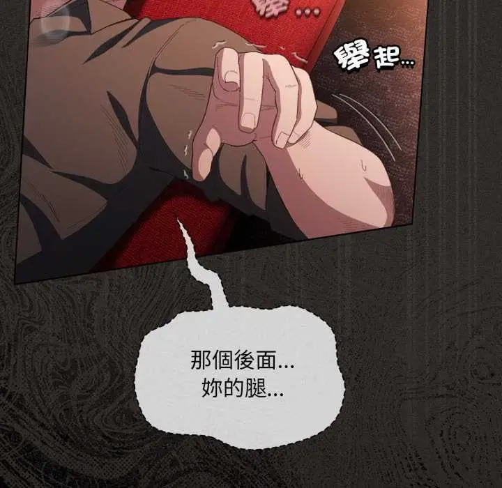 漫画《神圣陷阱》第40话第117张图