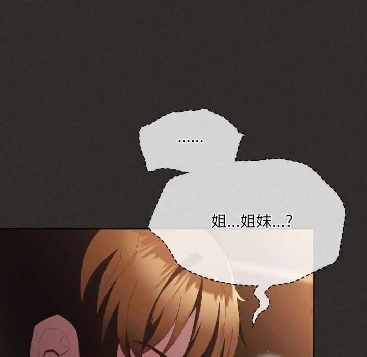 漫画《神圣陷阱》第40话第12张图