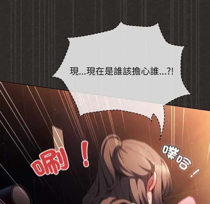 漫画《神圣陷阱》第40话第127张图