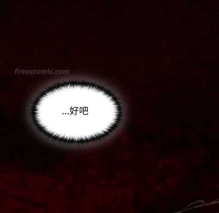 漫画《神圣陷阱》第40话第135张图