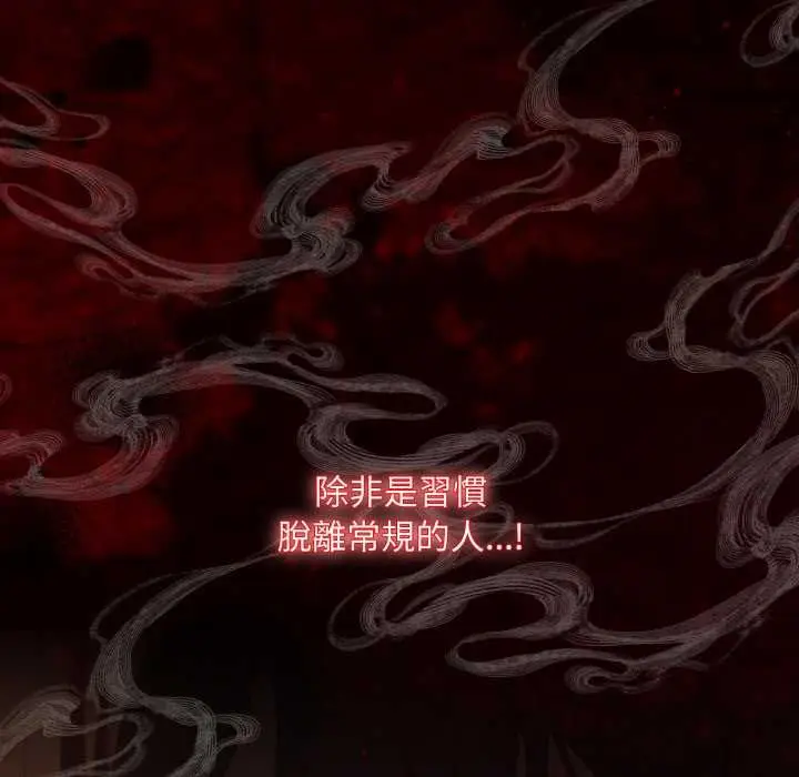 漫画《神圣陷阱》第40话第136张图