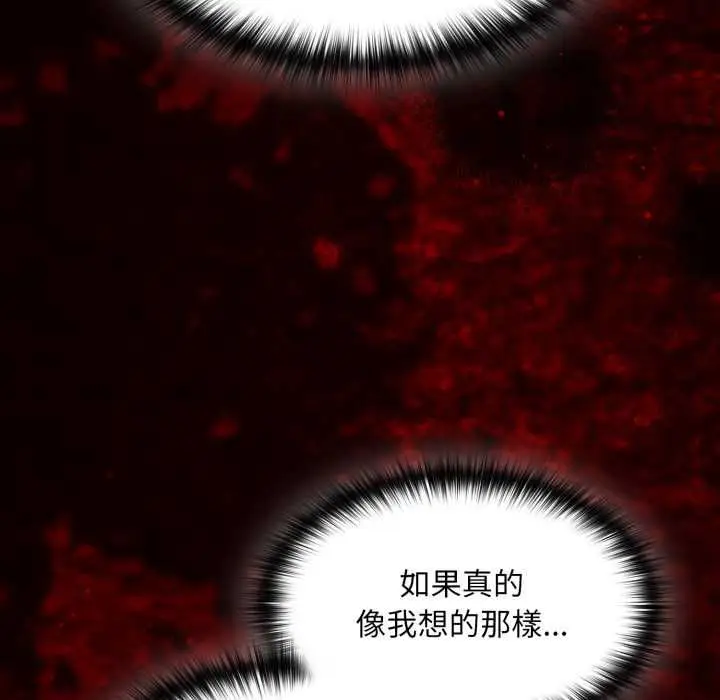 漫画《神圣陷阱》第40话第141张图