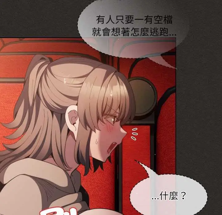 漫画《神圣陷阱》第40话第153张图