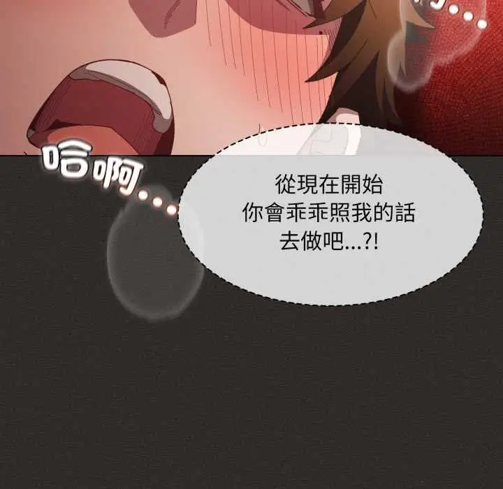 漫画《神圣陷阱》第40话第162张图