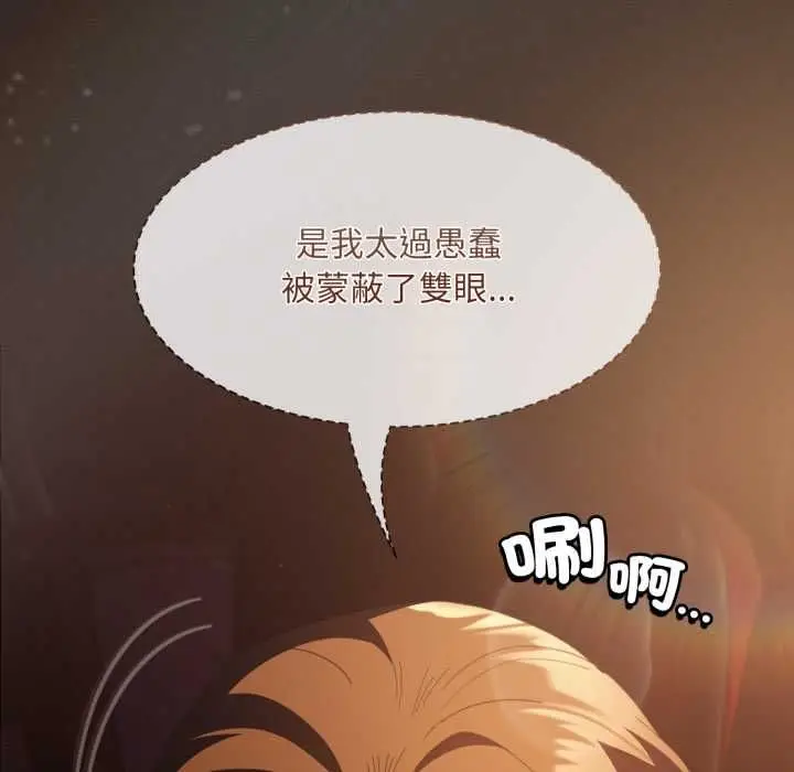 漫画《神圣陷阱》第40话第169张图