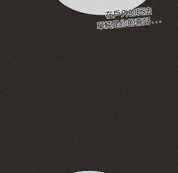 漫画《神圣陷阱》第40话第175张图