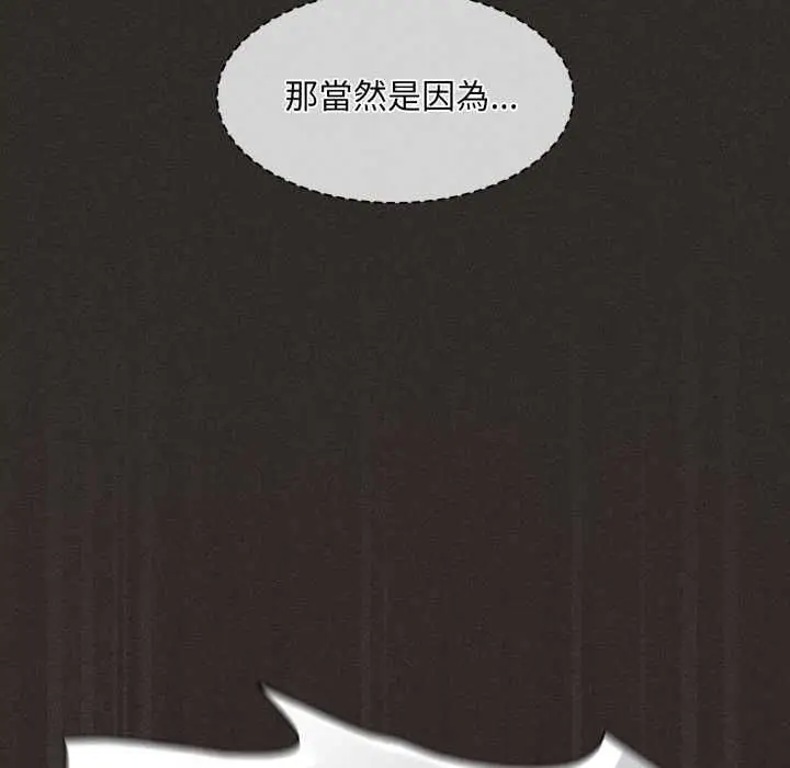 漫画《神圣陷阱》第40话第176张图