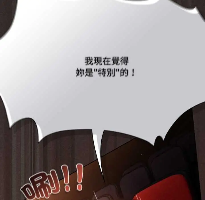 漫画《神圣陷阱》第40话第177张图