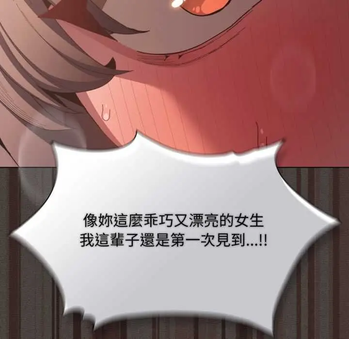 漫画《神圣陷阱》第40话第181张图