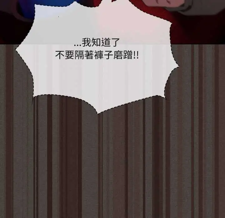 漫画《神圣陷阱》第40话第185张图