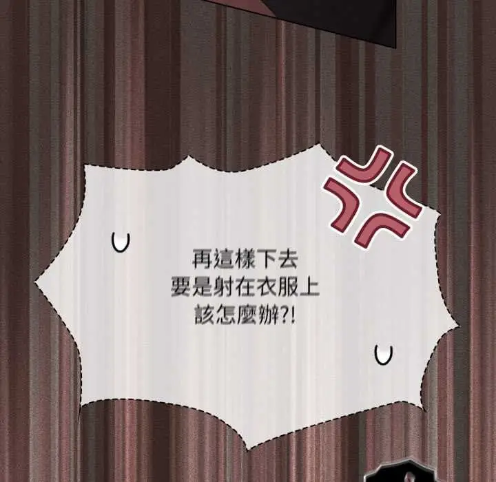 漫画《神圣陷阱》第40话第188张图
