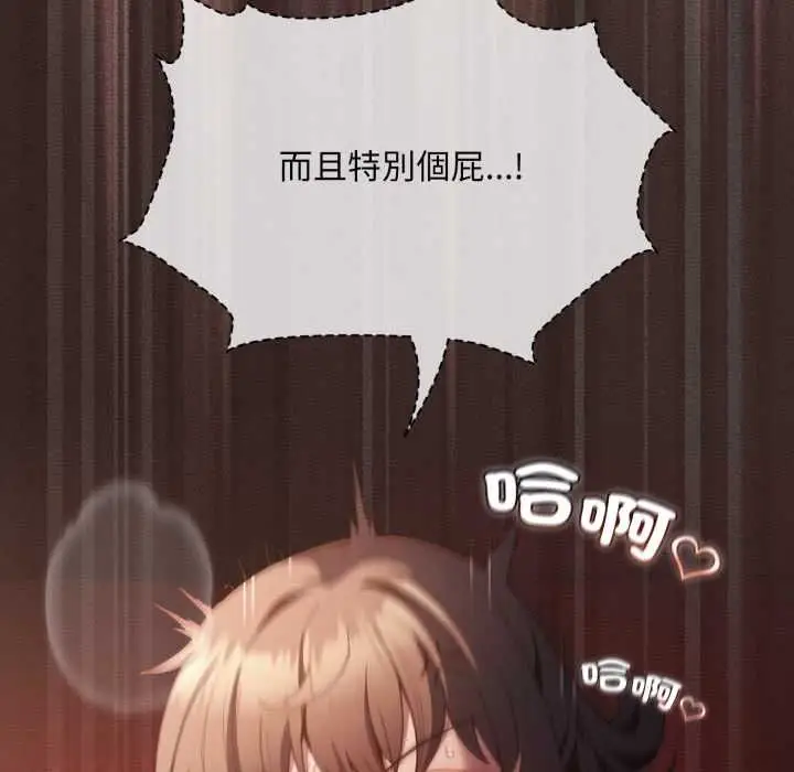 漫画《神圣陷阱》第40话第193张图