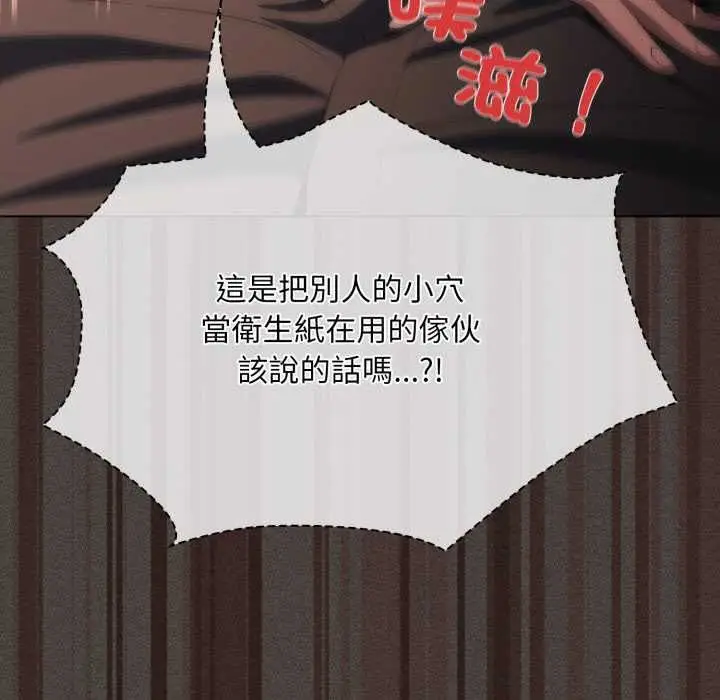 漫画《神圣陷阱》第40话第196张图