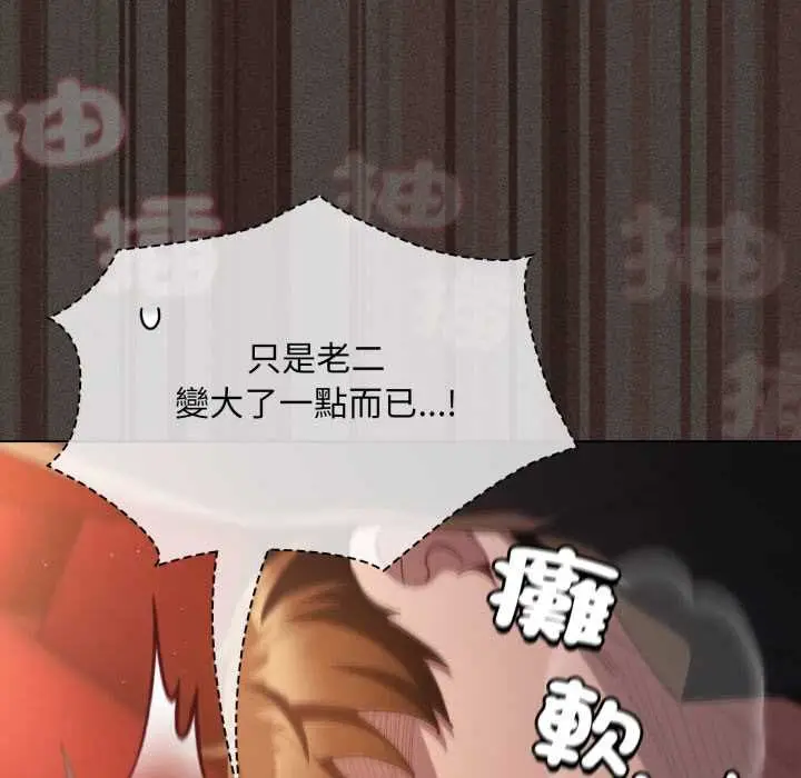 漫画《神圣陷阱》第40话第197张图