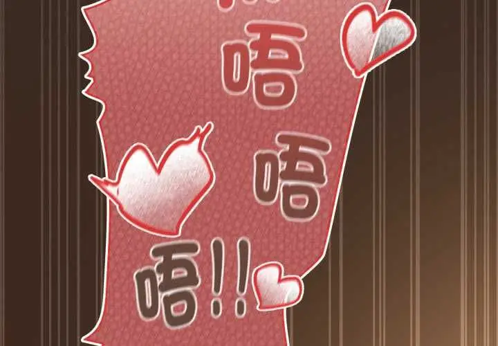 漫画《神圣陷阱》第40话第2张图