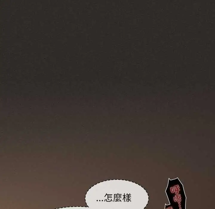 漫画《神圣陷阱》第40话第20张图