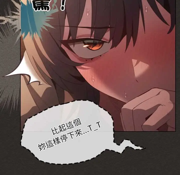 漫画《神圣陷阱》第40话第24张图